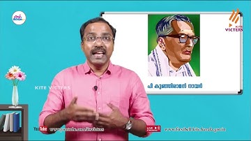 First Bell 2.0 STD 08 Malayalam Keralapadavali Class 18