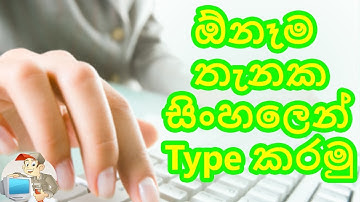How to type in sinhala -Google Input Tools
