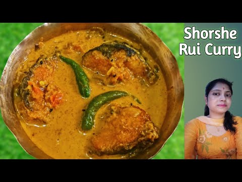 সরষে রুই | Shorshe Rui | how to make fish curry @bengalifoodland3741