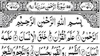 Download Lagu Surah Ar-Rahman | The Most Beautiful Quran Recitation You’ll Hear Today. EP 05 MP3