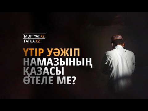 Video: Аппозитивдүү үтүр деген эмне?