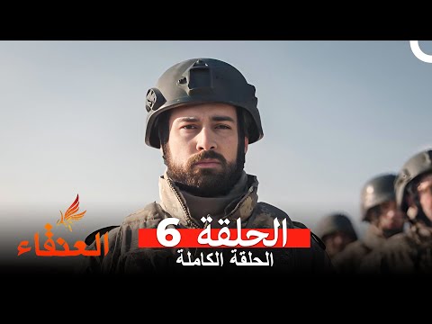 مسلسل العنقاء الحلقة 6 Arabic Dubbed