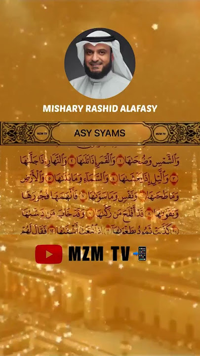 SURAH ASY-SYAMS - MISHARY RASHID ALAFASY #surahalquran #surahasysyams #misharyrashidalafasy #mzmtv