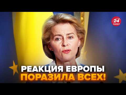 ⚡️Екстрена РЕАКЦІЯ Європи НА ОБСТРІЛ України перед Аляскою! Негайно ЗВЕРНУЛИСЬ до Трампа