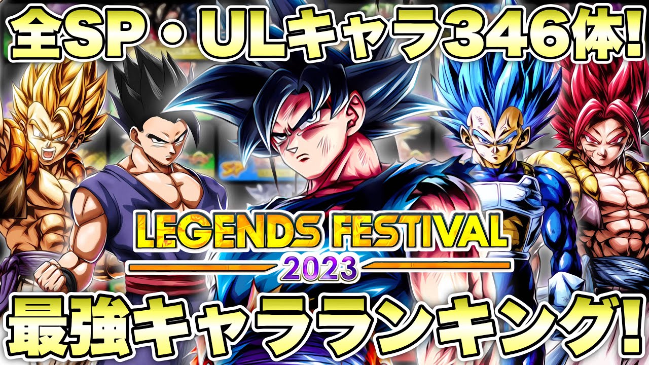 最新版】ウルトラ身勝手(兆)はここだ！全スパーキング・ウルトラ最強