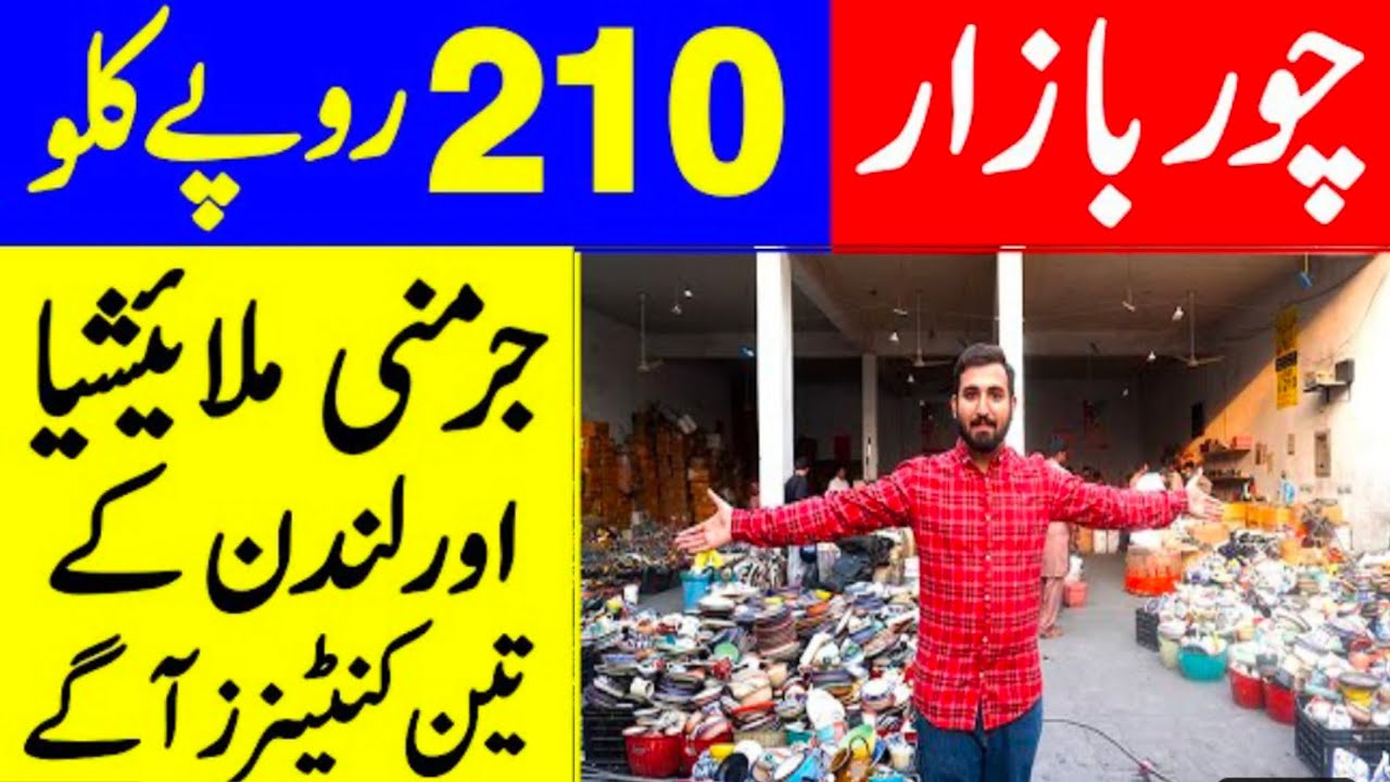 Container Market || Chor bazar - YouTube