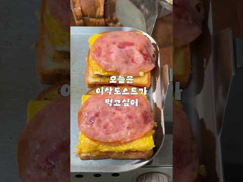 하씨のレシピ: 7平米のワンルームで作るイサクトースト風レシピVlog