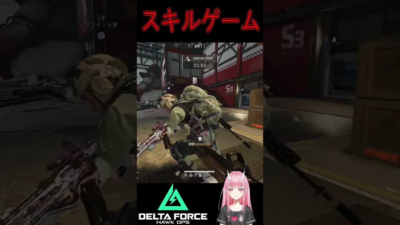 スキルゲーム #shorts #vtuber #切り抜き #龍ノ奏 #deltaforcegame #デルタフォースゲーム #日本語