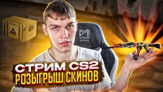 💜стрим   Counter-Strike 2 мм faicet напарники cs 2 💜 играю со зрителями подписчиками  розыгрыш #cs2