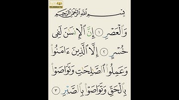 SURAH AL-ASR}سورة العصر