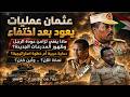 Osman Amaliyat Returns After Disappearing Osman Amaliyat Is Back 06 02 2026 Ep 366 