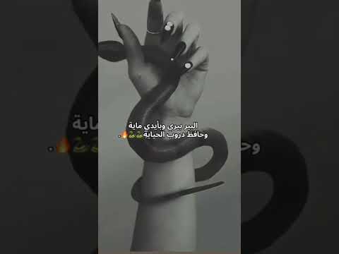 وحافض دروب الحيايا