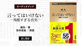作家自作を語る 奥野修司 魂でもいいから そばにいて 3 11後の霊体験を聞く 新潮社 Youtube 作家自作を語る 奥野修司 魂でもいいから そばにいて 3 11後の霊体験を聞く 新潮社 Youtube