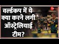 Baat Pate Ki: वर्ल्डकप में ये क्या करने लगी ऑस्ट्रेलियाई टीम? | ICC t20 World Cup 2024 | America