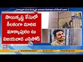 సాయికృష్ణ మిస్సింగ్ కేసులో రెండో రోజు విచారణ | మార్కాపురం–విజయవాడ లింక్పై దర్యాప్తు