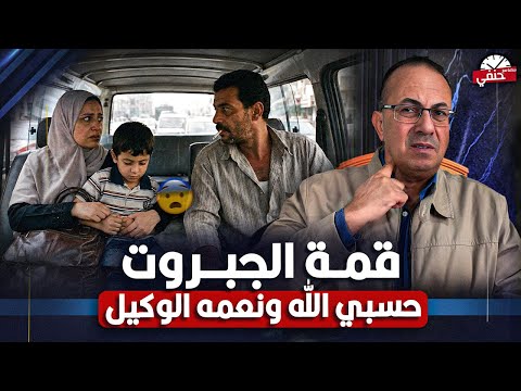 ه دده ا ب ق ت ل ابنها الصغير سائق ميكروباص اغ ت ص ب راكبه داخل الميكروباص