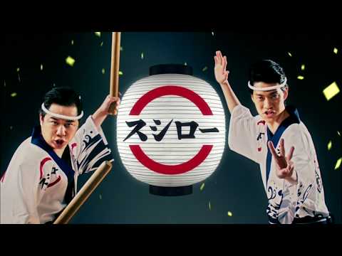 【CM】スシロー　3貫盛りまつり