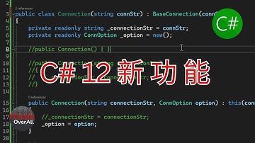 C# 12 (.Net 8) 新功能介紹 (包括 Primary Constructor 語法詳解)