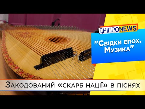 Як етно мотиви вплинули на зародження сучасної української музики?