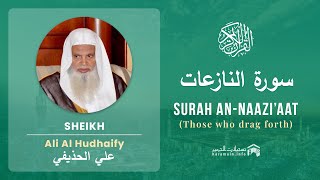 Quran 79   Surah An Naazi'aat سورة النازعات   Sheikh Ali Al Hudhaify - With English Translation