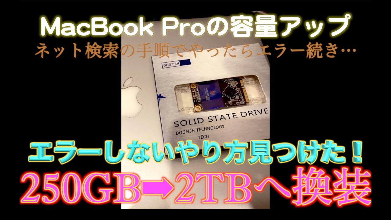 Apple MacBook Pro A1278 SSD512 HDD2TB 改造 Apple MacBook Pro A1278 SSD and RAM Upgrade - YouTube