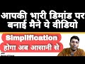 SIMPLIFICATION & APPROXIMATION II IBPS PO, IBPS CLERK II SBI PO , SBI CLERK