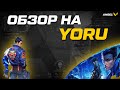 Обзор умений нового героя Yoru \\ 42 фрага в первой же игре