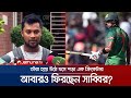 Hardhitting batter sabbir in the discussion again will return to the team  sabbir rahman