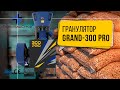 Гранулятор "GRAND-300 PRO" відгук про роботу гранулятора з діючого виробництва в місті Черкаси