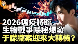 Prophecy: Will a biochemical pandemic begin in Asia in 2026? Accelerated retribution brings a maj...