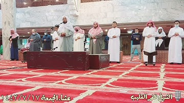 عشائية مرئية من سورة التغابن للشيخ #ظفر_القليب ،عشاء الجمعة ١٤٤٣/٧/١٧