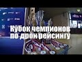 Кубок чемпионов HD - Весна 2017