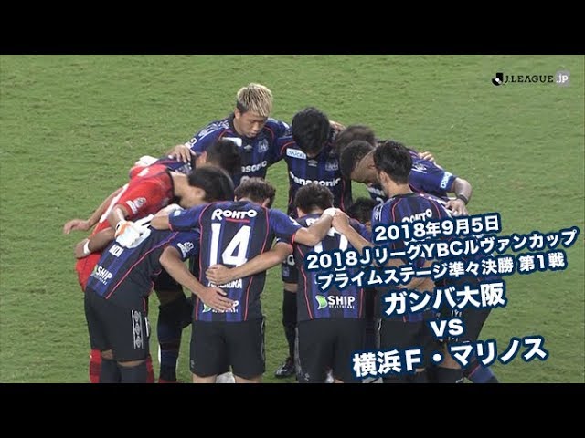 試合詳細 ガンバ大阪オフィシャルサイト