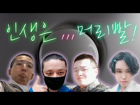 세상에서 가장 머리빨 차이 나는 사람들! ㅣ역시 인생은 머리빨이다 ㅣ머리빨 대회