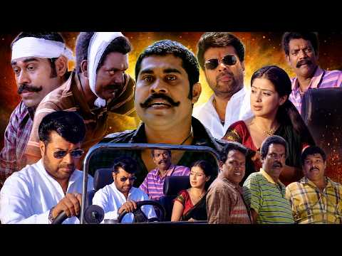 ഇന്നും സംശയം ഇതാണ്..ഈ സിനിമയിൽ ആരാണ് ഹീറോ ആരാണ് വില്ലൻ #mammotty #surajvenjaramoodulatestcomedy