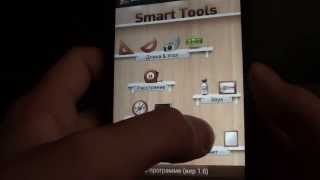 Софт Droid #4 Smart Tools Инструменты в вашем смартфоне screenshot 4