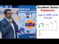 Engineering Economy_05 | Gradient Series Payments! | حساب الدفعات السنوية المتزايدة