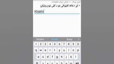 11 ODK Collect Fill Blank Form In Pashto