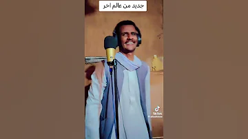 جديد الفنان بله ودالاشبه 2025 