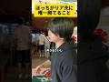【ボッチがリア充に勝てること】#論破#あるある#のむへい