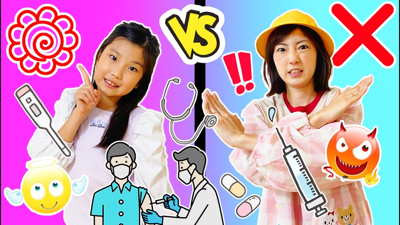 いい子？わるい子？ 予防接種をするためにお医者さんに行こう！ 子供あるある 教育