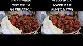 山东夫妇卖卤味，没肉全是猪下货，顾客排队两小时，270斤全抢光#为山东美食打call #济南 #卤肉 ##卤味