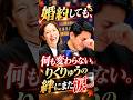 婚約しても変わらない2人…りくりゅうの“変わらぬ絆”にまた涙