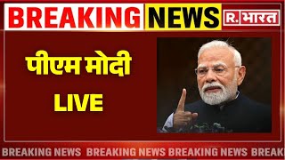 Download Lagu PM Modi LIVE : पीएम मोदी LIVE | Modi's speech during meeting with National Awardee Teachers MP3 Download Lagu PM Modi LIVE : पीएम मोदी LIVE | Modi's speech during meeting with National Awardee Teachers MP3