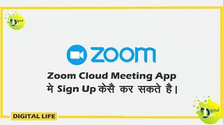 What is Zoom Meeting II How to use Video Conference App & Host a Meeting in PC/Laptop [Hindi] screenshot 2
