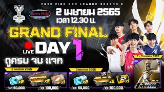 🔴ᴸᶦᵛᵉ Free Fire Pro League Season 6 | Grand Final Day 1
