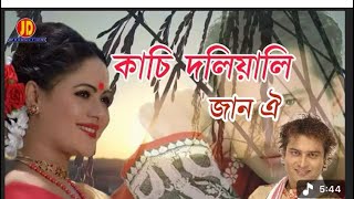 Kasi Doliwali - Zubeen Garg - ৰংঘৰ পুতলা থিয়েটাৰ  Latest Assamese Bihu Song 2026 পুতলা বিহু নাচ Thumb