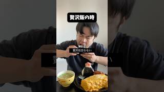 何を食べてもアンチが沸く男#shorts