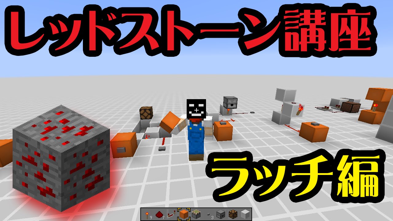 マインクラフト 順番通りに押さないと開かないドア ボタン式ナンバーロック扉 Youtube