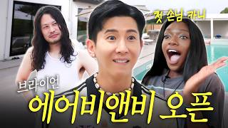 Renting out my Pyeongtaek home with a pool ✨ Brian's 10,000 sq. ft. house is finally open on Airb...